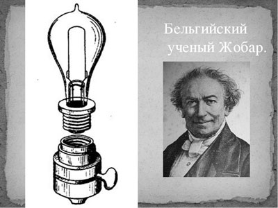 Who Invented the First Lightbulb?