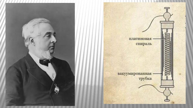 Who invented the first lightbulb?