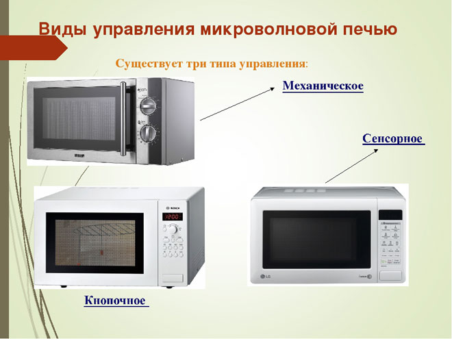 Which microwaves are the best and most reliable - choosing a microwave oven