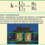 What is a transformer, its construction, principle of operation and purpose