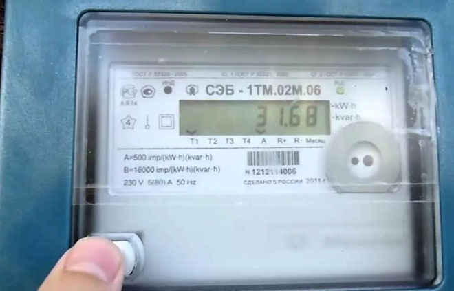 What is the correct way to read an electricity meter?