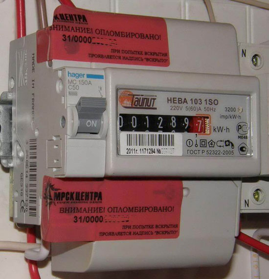 How to seal electricity meters - application, how much does it cost, penalty for removal