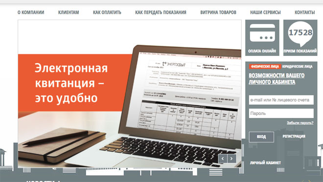 How to calculate the cost to pay for electricity on the meter and the norm