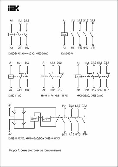 What is a contactor: appointment, principle of operation, types, wiring diagram