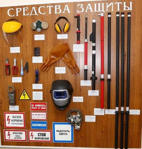 Stand with electrical protection means. 